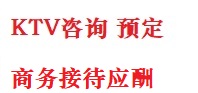 林口最好十大KTV会所消费排名